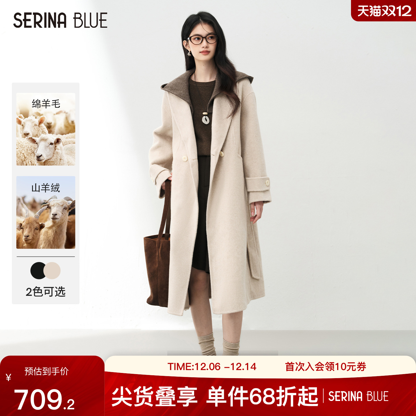 SeRinaBlue新款女士双面呢大衣