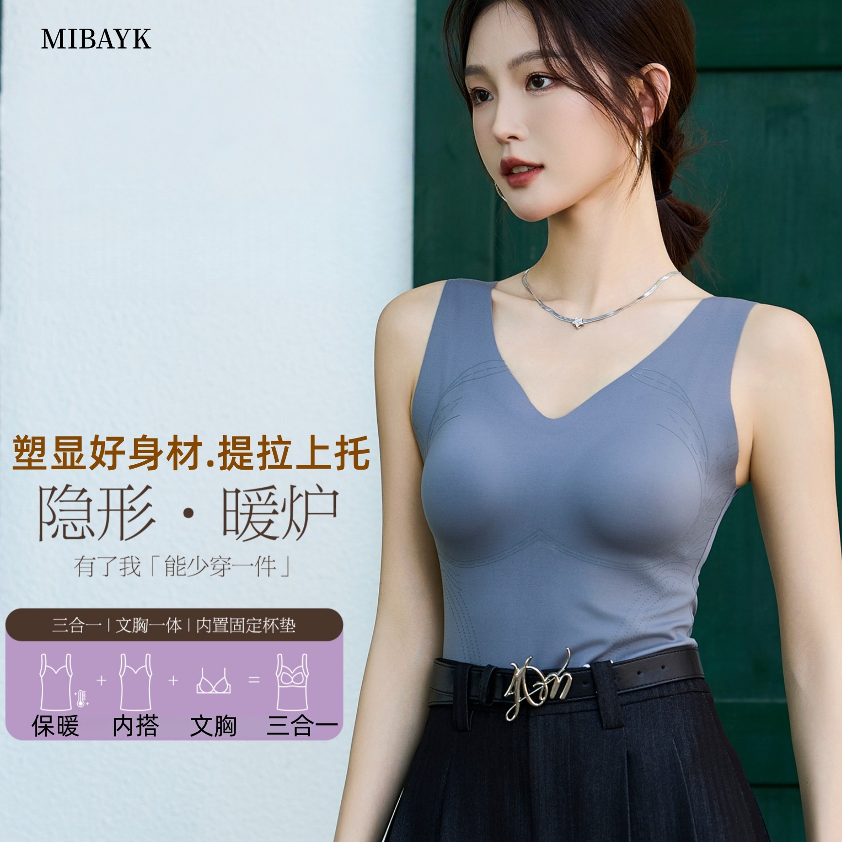塑形保暖内搭带胸垫运动打底衫冬