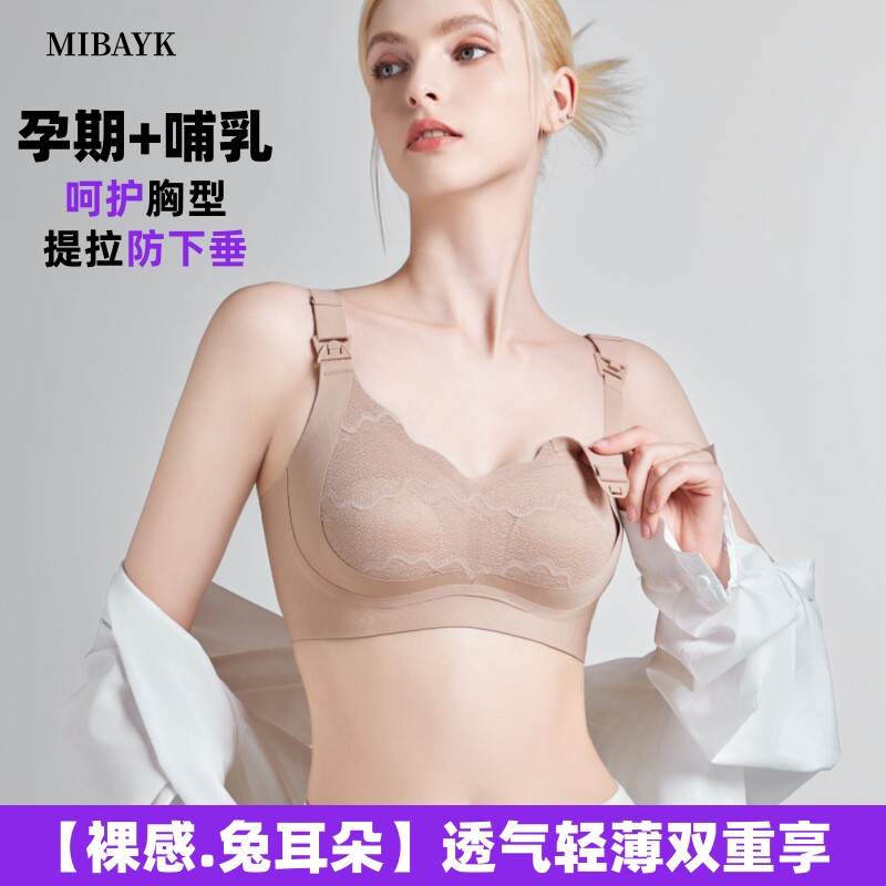 哺乳内衣女怀孕期专用聚拢收副乳防下垂产后喂奶文胸罩大码夏薄款