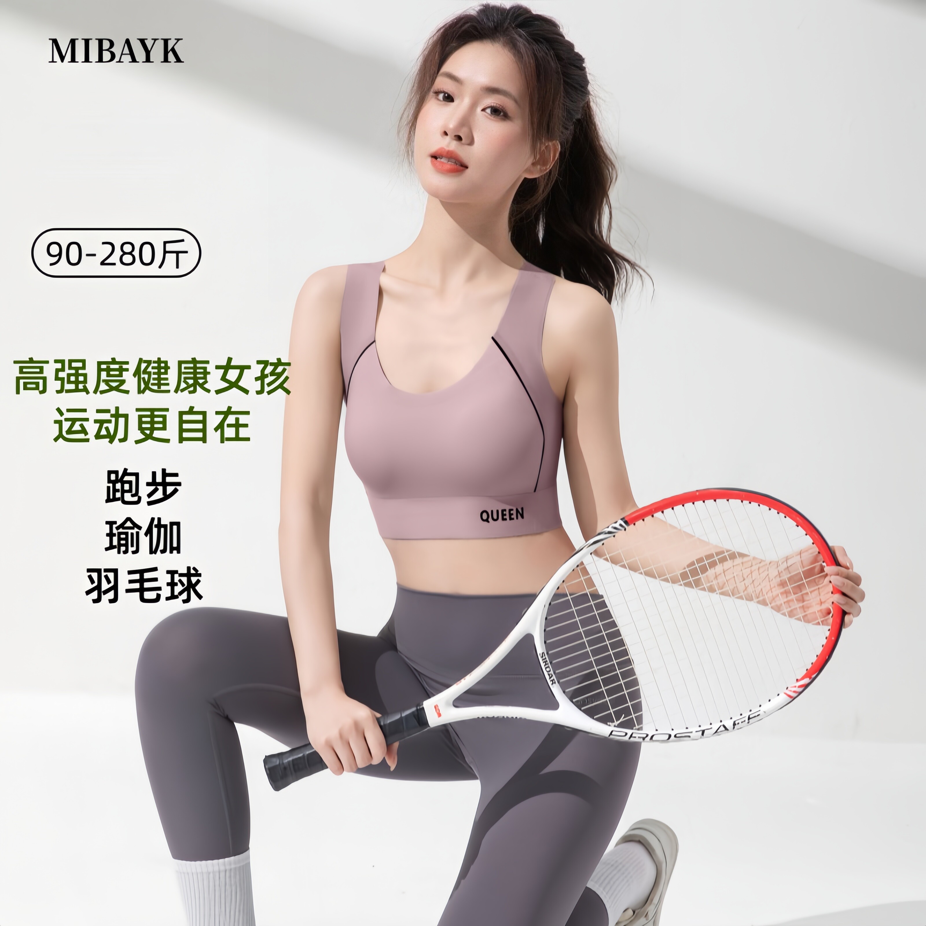 内衣女青少年大学生聚拢矫正收副乳防下垂运动瑜伽跑步防震文胸罩