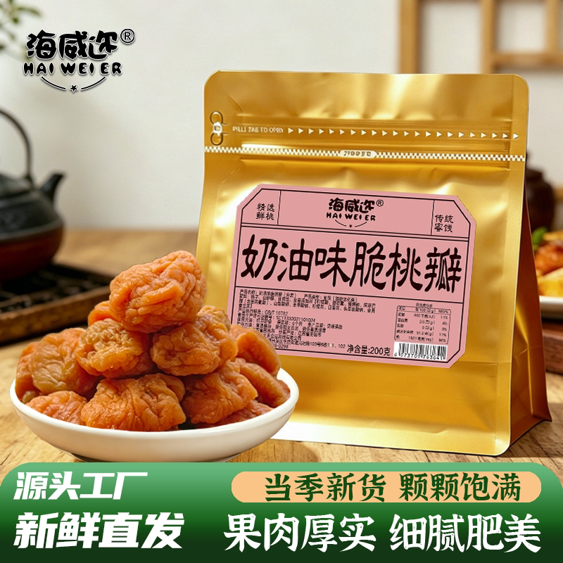 海威迩奶油味脆桃瓣200克上海老味道儿时三角包蜜饯桃片果干休闲图片
