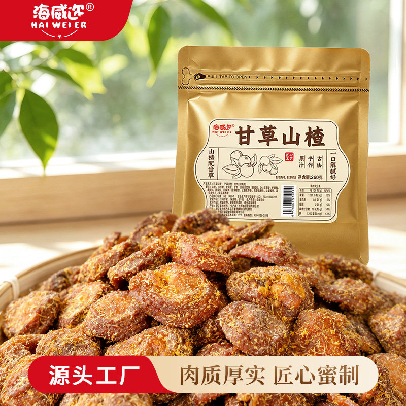 海威迩甘草山楂260克蜜饯酸甜果脯特产零食香草山楂果肉干山楂干