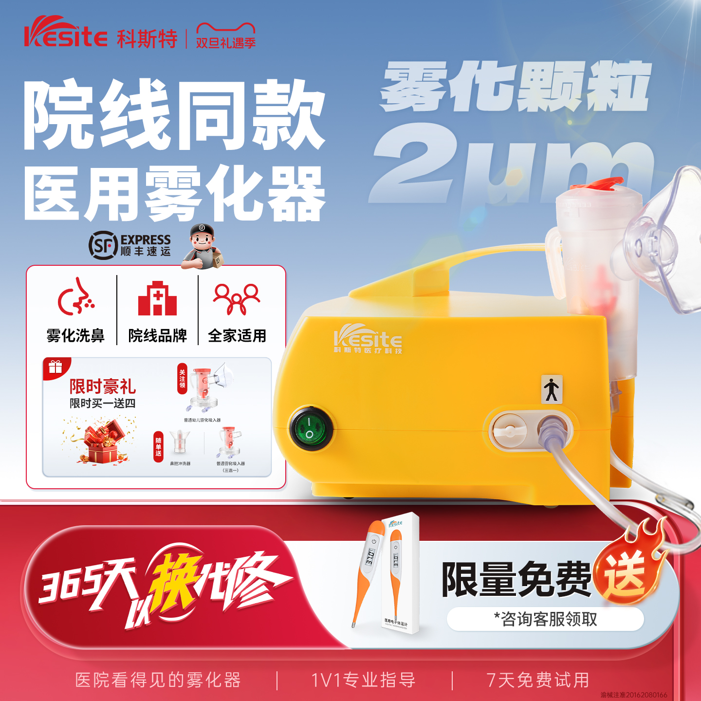 院线同款科斯特雾化机器家庭用