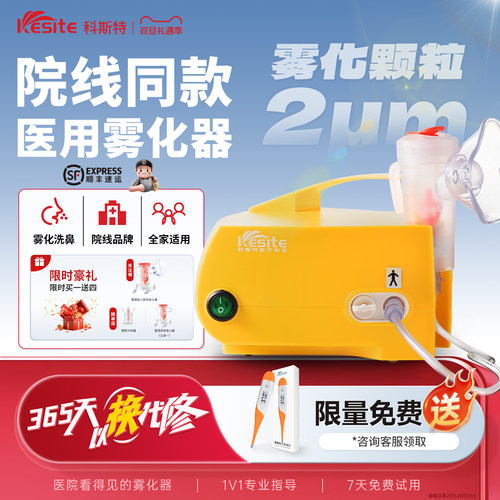 院线同款科斯特雾化机器家庭用