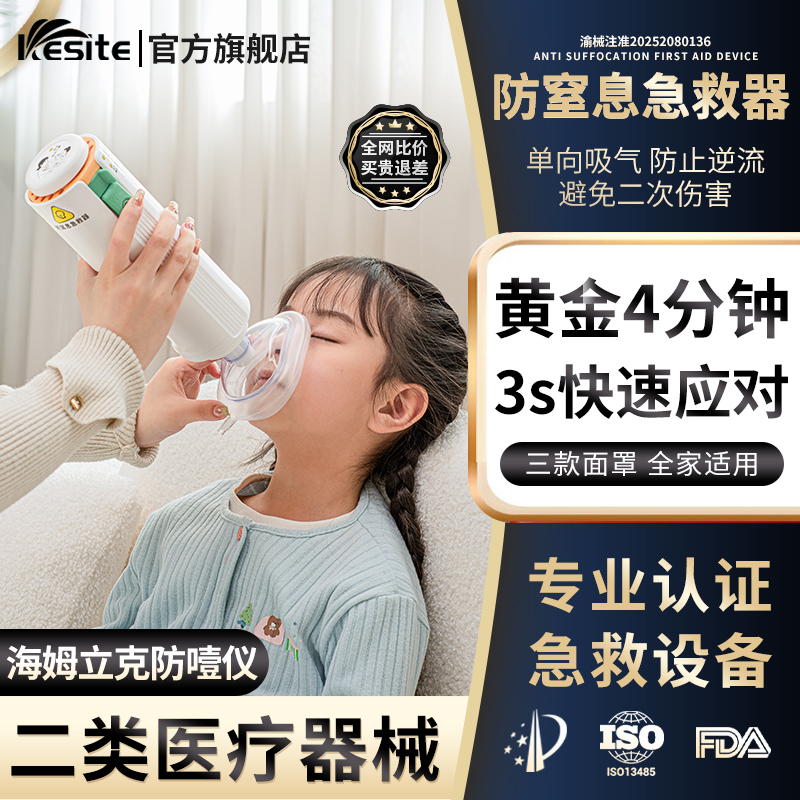 科斯特防窒息急救器海姆立克防噎仪急救