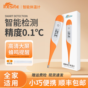 科斯特医用电子体温计表家用婴儿童软头温度计测温腋下口腔用快速