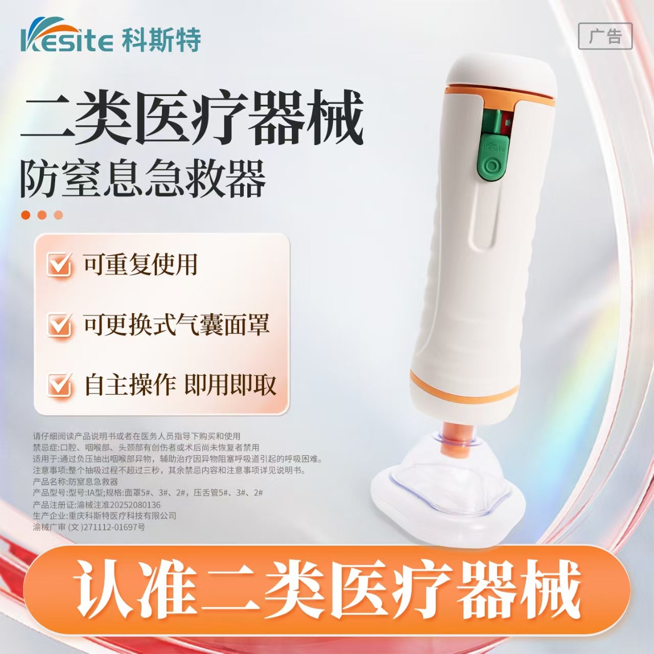 科斯特海姆立克防噎仪官方正品急救器防窒息自动抽吸器家用便携