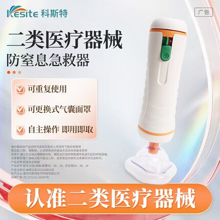 科斯特海姆立克防噎仪官方正品急救器防窒息自动抽吸器家用便携