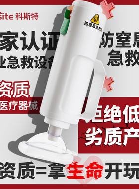 科斯特海姆立克防噎仪官方正品急救器防窒息自动急救仪抽吸器acd