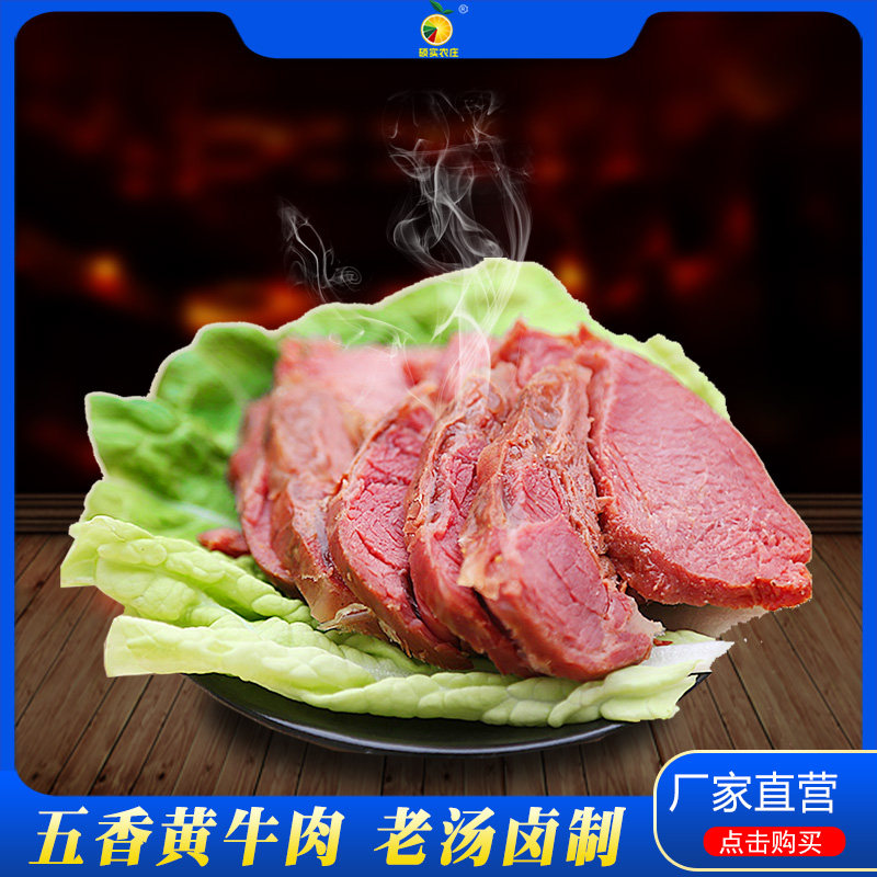 安徽阜阳特产五香黄牛肉180g真空包装熟食美食卤味速食零食下酒菜,零食/坚果/特产,牛肉类,淘宝优惠券,粉丝福利购,淘宝优惠卷