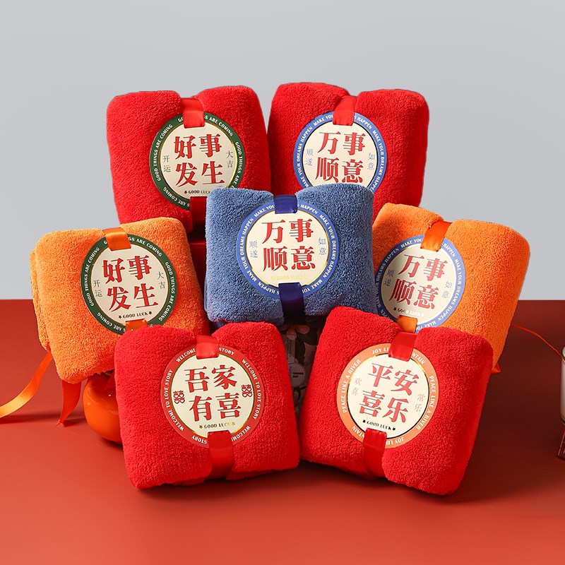 极速红色毛巾结婚一对男女婚庆双喜回礼伴手礼陪嫁非纯棉本命新年