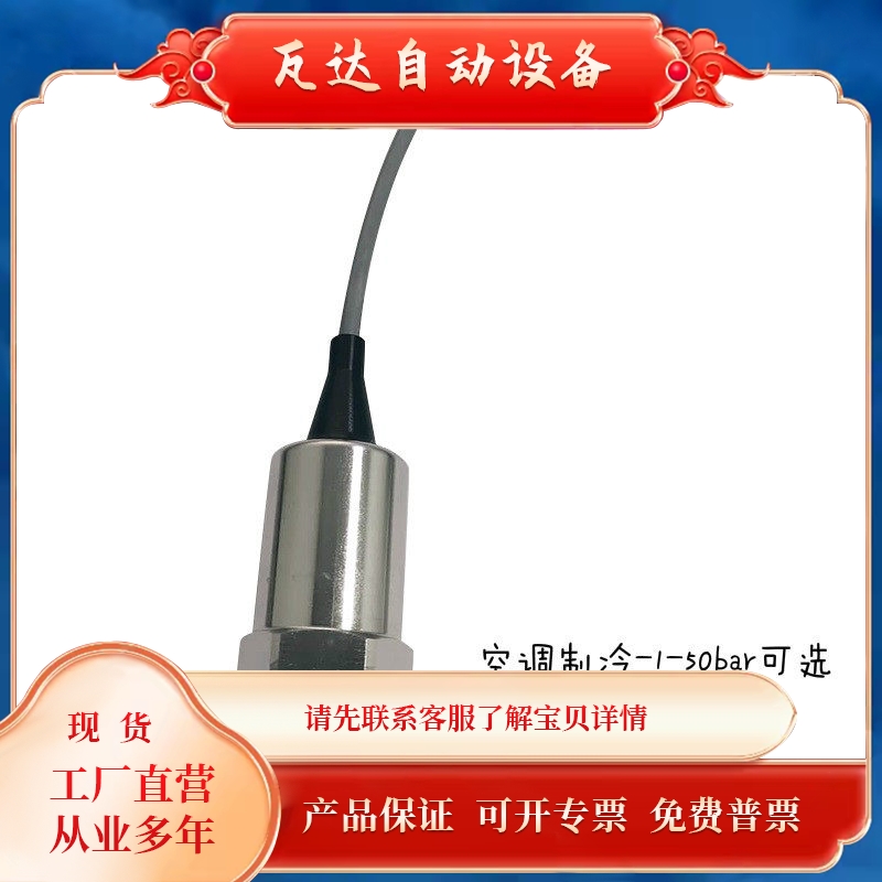 议价替代HoneywellHoneywell X211129PX2制冷压力感测器0-30bar 4
