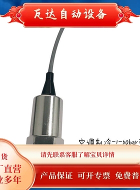 议价替代HoneywellHoneywell X211129PX2制冷压力感测器0-30bar 4