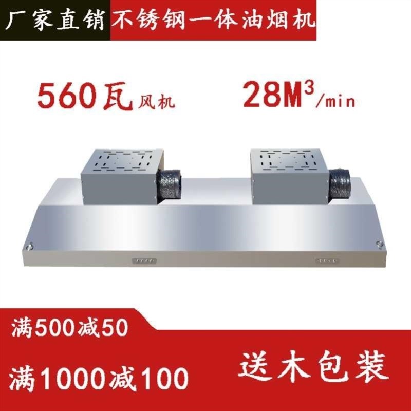 商用油烟机净一体机饭店排风罩油烟机包邮油烟机商用饭店排风系统