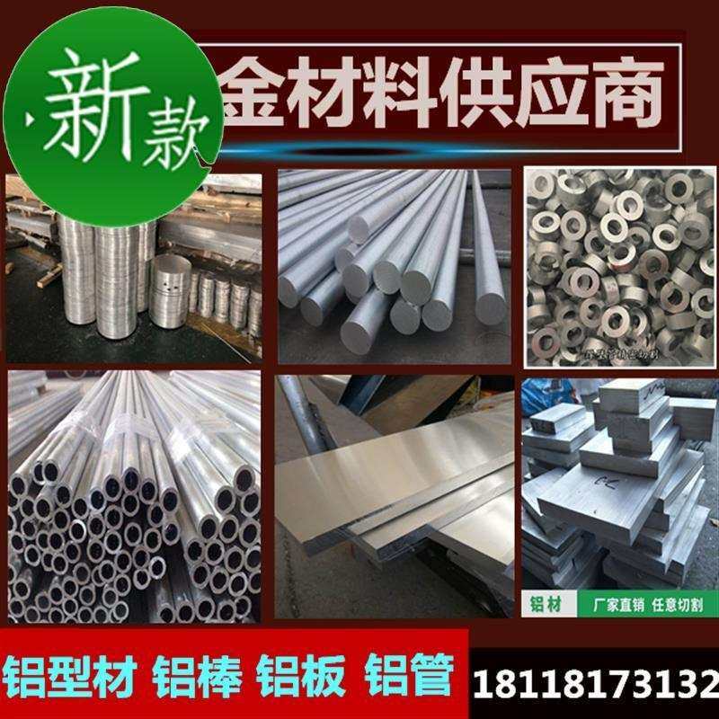 铝板铝排铝条铝扁条a铝方条铝x方棒方铝块铝棒铝材6061合金铝材零