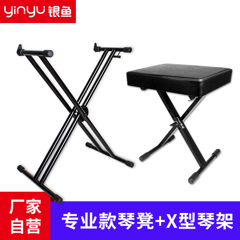 银鱼升降折叠电子琴凳单人X型电子琴凳子儿童吉他键盘古筝凳实木