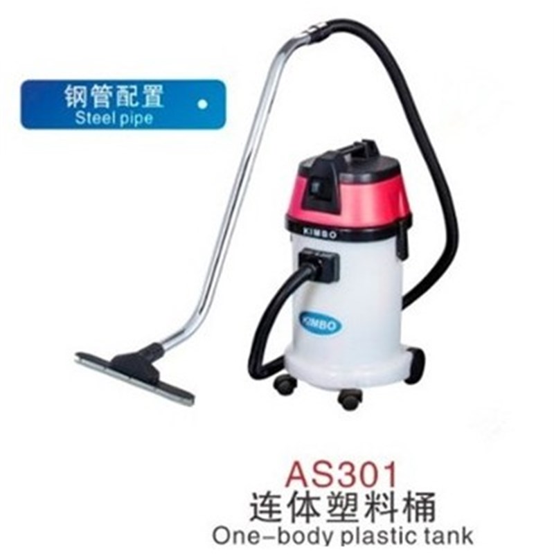 超洁亮AS301连身塑料桶 乾湿两用 家用洗车场专用吸尘器吸水机