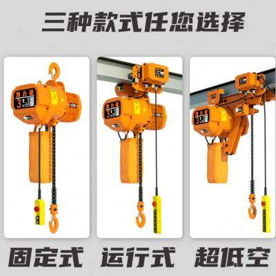 环链电动葫芦380v1吨2吨3吨5吨起重机链条式升降吊机超低空电葫芦