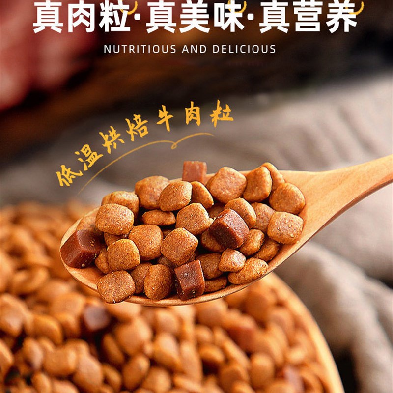 极速狗粮小型犬专用10斤泰迪比熊博美柯基法斗小型幼犬成犬通用型