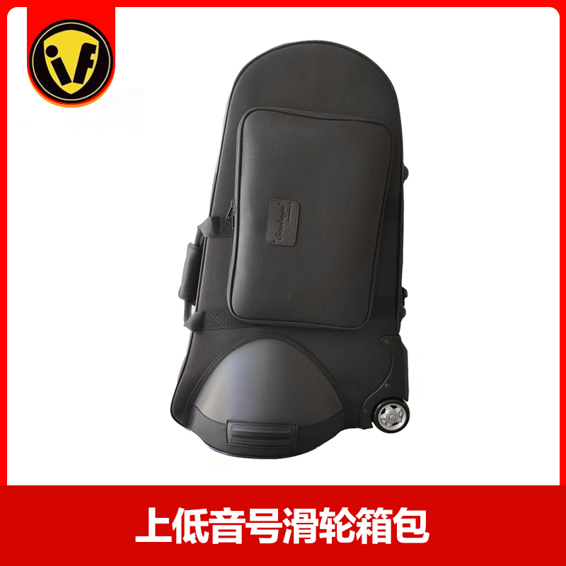 防水防摔立键上低音抱号滑轮款大抱号 次中音号箱包硬壳可双背式