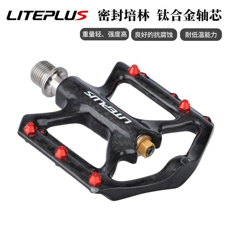 LITEPLUS 碳纤维脚踏 折叠车脚踏板山地车公路自行车钛轴超轻脚