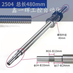500数控机车床仪表滚珠丝杠轴承06 2505 普车改造丝杆X轴2504 480