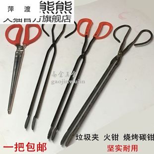 碳夹子火钳家用煤饼钳铁钳煤钳铁钳子柴火钳垃圾钳烧烤碳钳夹拾物