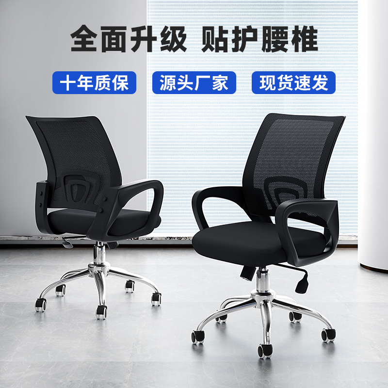 电脑椅会议办公转椅职员座椅人体工学椅子靠背电竞椅升降学习椅子