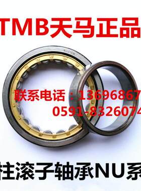 2021正宗圆柱滚子轴承nu22a05m nu2206m nu2207m nu2208m nu2209m