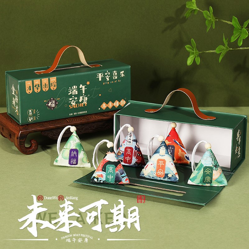 端午节礼盒香包礼品盒子空盒一举高粽高考创意礼物盒毕业季送礼