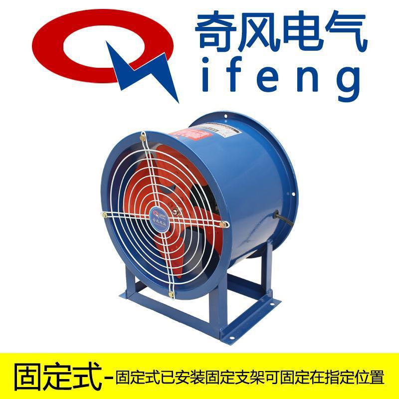 SF型轴流风机380v220v工业厂房通风排风强力风机矿井管道低噪静音