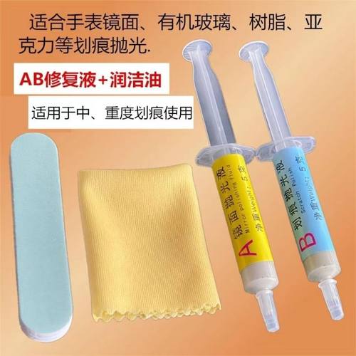 眼镜神器镜片玻璃镜框手动工具去模糊磨抛光膏翻新神器。。