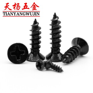 M1.3黑色粗牙沉头螺丝钉KA平头自攻螺钉M1.4 x3x4x5x M1.2 极速M1