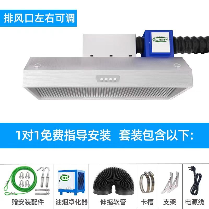 爆品商用油烟机净化器饭店用环保炸鸡餐饮厨房不锈钢排烟罩食堂品