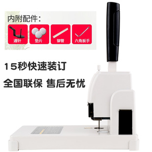 订机手动铆管文件打孔机热熔柳管装 订机 订机财务凭证装 极速3888装