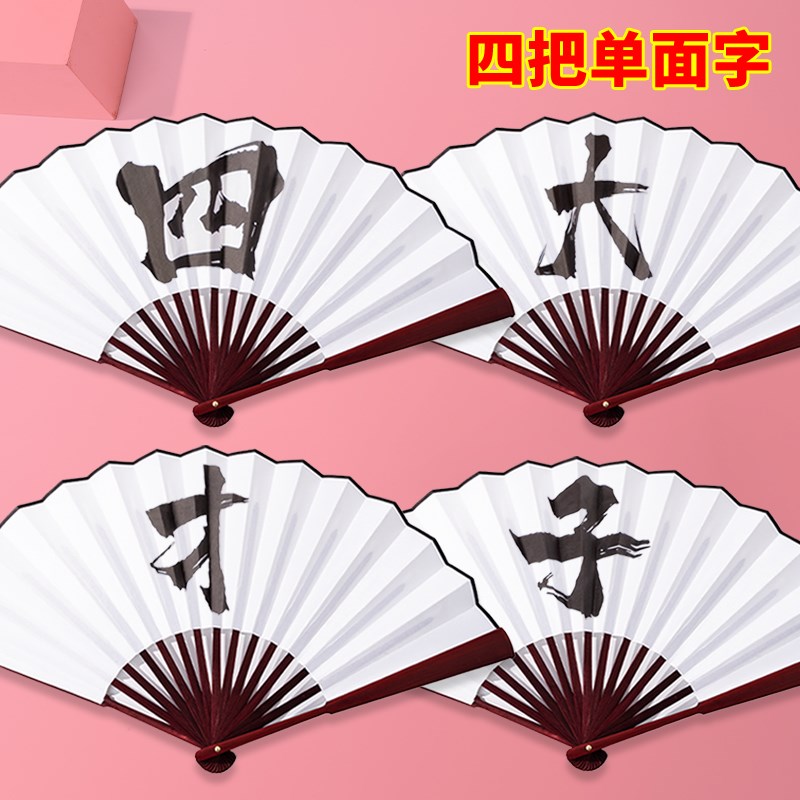 极速儿童四大才子扇子舞台走秀帅气扇子定制六一元旦舞台扇子幼儿