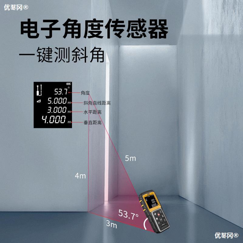 戴格雷射测距仪手持红外线测量尺电子尺高精度量房仪器距离测量仪