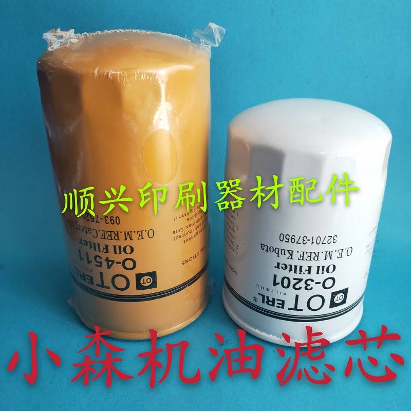 壹号小森印刷机机油过滤器机油滤芯小森印刷机空气滤芯 O-3201 O-