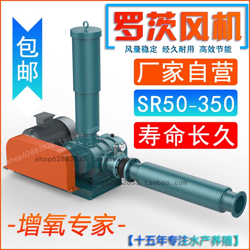 水产养殖-罗茨风机 增氧机三叶罗茨鼓风机 污水曝气风机 生产厂家