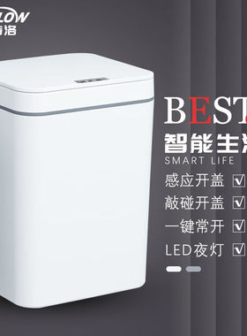 金诗洛K433智能垃圾桶自动感应开盖塑料垃圾桶内置垃圾抽袋盒白色