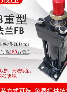 极速液压缸HOB63X100FB标准后法兰油缸拉杆式推力4吨中高压多种配