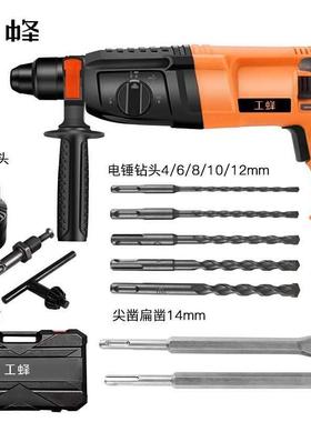 工蜂800W功率电锤工钻业级大电锤混电镐77233电三功能转换凝土冲
