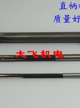 直柄机用铰刀钨钢合金13.41 13.42 13.43 13.44 13.45 D4H7H8H9绞