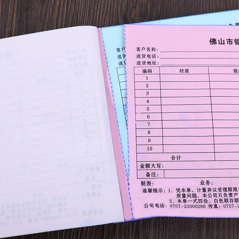 极速单据订制出库发货订单本印刷定制送货单二联销售销货清单定做
