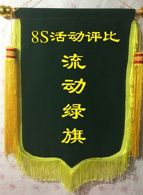 流动红旗 黑色锦旗 红色锦旗 蓝色锦旗 绿色锦旗黄色锦旗三角旗
