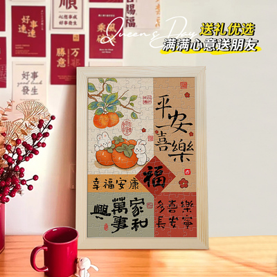 快速发货万事胜意实木画框拼图带相框120片手工diyV来图定制减压