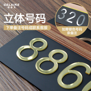 快速发货亚克力门牌号码牌家房门牌号F定制创意简约住宅宾馆别墅