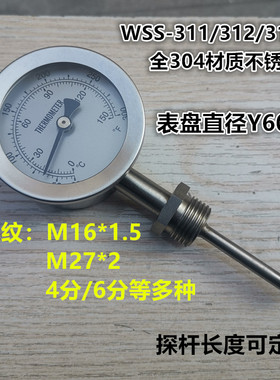 快速发货杭州富阳热工WSS-311/31C3W不锈钢304材质双金属温度计Y6