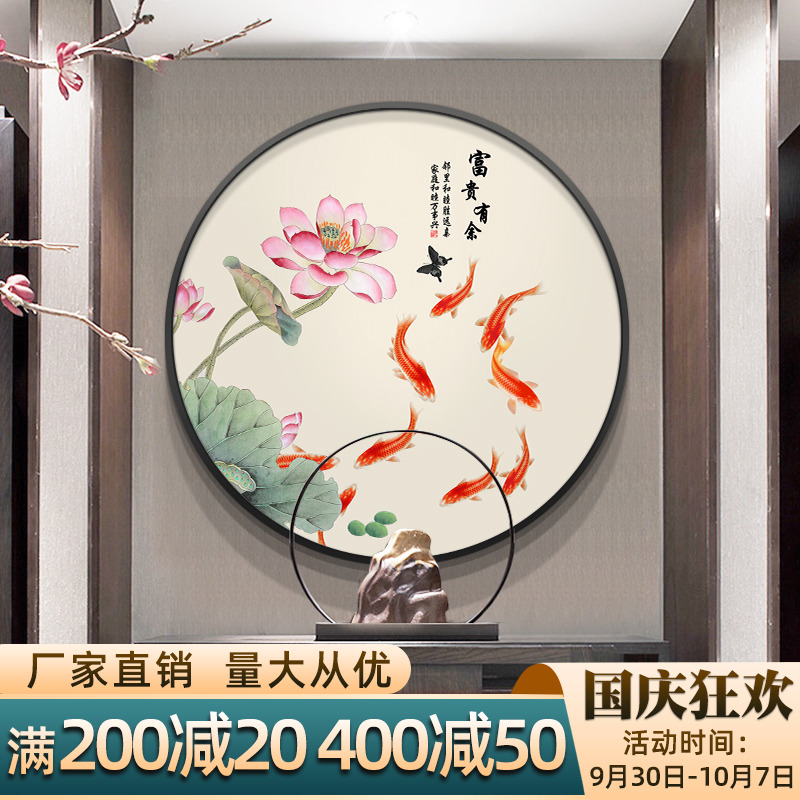 现货速发九鱼图玄关装饰画新中式荷花走廊过道挂画招财背景墙圆形图片