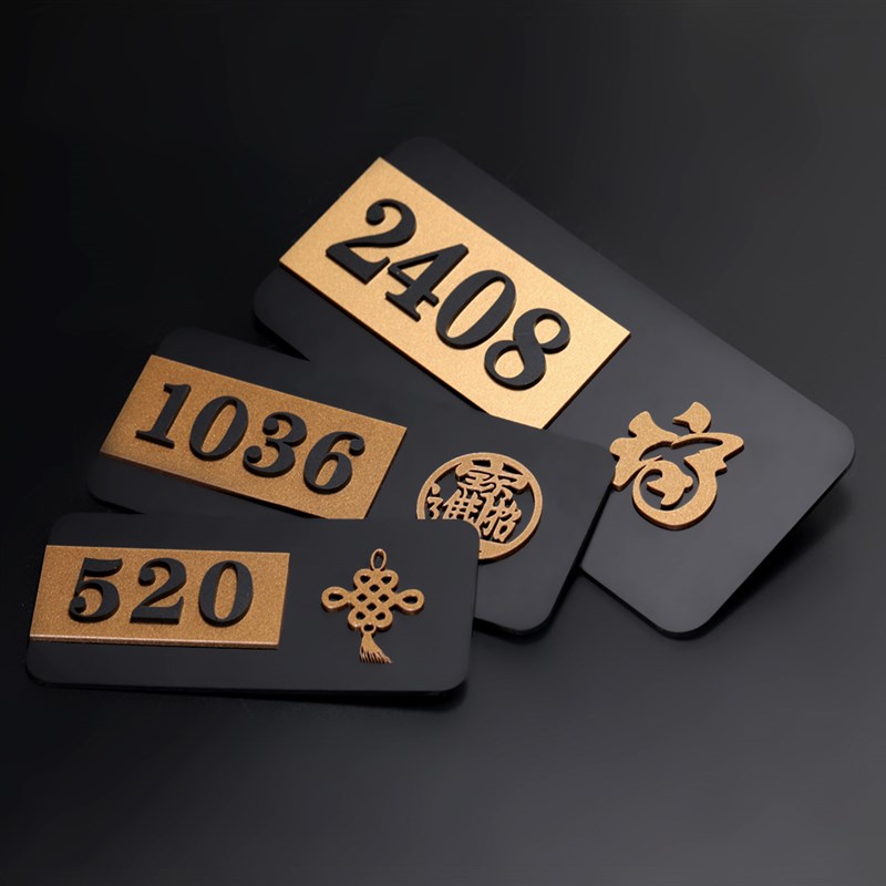 现货速发古铜金亚克力门牌号码牌家用创意个性房间号房号数字贴包